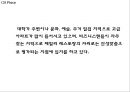 [아웃백 마케팅PPT] 아웃백 핵심역량과 마케팅 SWOT,STP,4P분석및 아웃백 향후방향제언 22페이지