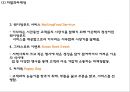 [아웃백 마케팅PPT] 아웃백 핵심역량과 마케팅 SWOT,STP,4P분석및 아웃백 향후방향제언 26페이지