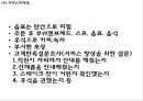 [아웃백 마케팅PPT] 아웃백 핵심역량과 마케팅 SWOT,STP,4P분석및 아웃백 향후방향제언 29페이지