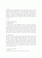 국내 아동 문학계의 최신동향을 '전문화를 향한 움직임'과 '지역도서관과 시민단체운동'을 중심으로 정리하고 앞으로 아동 문학이 나아가야할 방향을 기술하시오. 2페이지