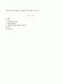 사회보장권과 맞춤형 사회복지에 관해 논하시오. 1페이지