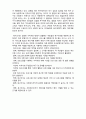 (A+ 레포트,시험대비) [사회복지조사론] 욕구조사의 이해 2페이지