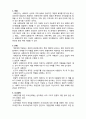 (A+ 레포트,시험대비) [사회복지조사론] 사례연구 2페이지