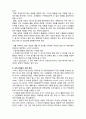 (A+ 레포트,시험대비) [사회복지조사론] 2차 자료 수집방법 2페이지