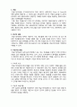 (A+ 레포트,시험대비) [사회복지조사론] 현실기반이론 2페이지