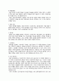 (A+ 레포트,시험대비) [사회복지조사론] 현실기반이론 3페이지