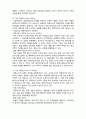 (A+ 레포트,시험대비) [사회복지조사론] 타당도의 개념과 유형 2페이지