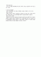 (A+ 레포트,시험대비) [사회복지조사론] 타당도의 개념과 유형 3페이지