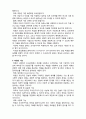(A+ 레포트,시험대비) [사회복지조사론] 측정의 이해 3페이지