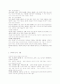 신뢰도의 개념과 타당도의 개념을 서술하시고 신뢰도를 높이는 방법과 신뢰도와 타당도의 관계를 설명. 3페이지
