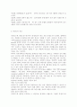 신뢰도의 개념과 타당도의 개념을 서술하시고 신뢰도를 높이는 방법과 신뢰도와 타당도의 관계를 설명. 4페이지