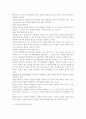 신뢰도의 개념과 타당도의 개념을 서술하시고 신뢰도를 높이는 방법과 신뢰도와 타당도의 관계를 설명. 5페이지