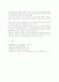 신뢰도의 개념과 타당도의 개념을 서술하시고 신뢰도를 높이는 방법과 신뢰도와 타당도의 관계를 설명. 6페이지