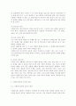 사회복지 현장에서 사회복지사로서 ‘윤리적 딜레마‘의 상황에 처했을 때 이를 해결하기 위한 준거틀을 제시하고 설명. 4페이지