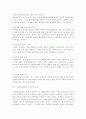 사회복지 현장에서 사회복지사로서 ‘윤리적 딜레마‘의 상황에 처했을 때 이를 해결하기 위한 준거틀을 제시하고 설명. 6페이지