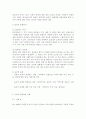 사회복지 현장에서 사회복지사로서 ‘윤리적 딜레마‘의 상황에 처했을 때 이를 해결하기 위한 준거틀을 제시하고 설명. 7페이지