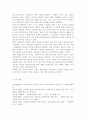 사회복지 현장에서 사회복지사로서 ‘윤리적 딜레마‘의 상황에 처했을 때 이를 해결하기 위한 준거틀을 제시하고 설명. 10페이지