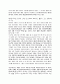 [샤오미 마케팅사례 보고서] 샤오미 기업분석,SWOT분석과 샤오미 마케팅 4P,포지셔닝 전략분석및 미래전략제언과 나의의견 4페이지