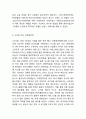 [샤오미 마케팅사례 보고서] 샤오미 기업분석,SWOT분석과 샤오미 마케팅 4P,포지셔닝 전략분석및 미래전략제언과 나의의견 10페이지