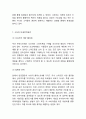 [샤오미 마케팅사례 보고서] 샤오미 기업분석,SWOT분석과 샤오미 마케팅 4P,포지셔닝 전략분석및 미래전략제언과 나의의견 14페이지