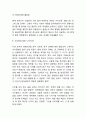 [샤오미 마케팅사례 보고서] 샤오미 기업분석,SWOT분석과 샤오미 마케팅 4P,포지셔닝 전략분석및 미래전략제언과 나의의견 15페이지