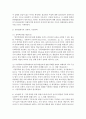 양성평등 활성화를 위한 관련 법령을 설명 [법령] 4페이지