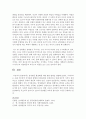 양성평등 활성화를 위한 관련 법령을 설명 [법령] 6페이지
