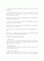 예비 사회복지사인 학습자가 갖추어야 할 윤리원칙을 설명하고,  윤리원칙 중 로웬버그와 돌고프의 윤리원칙을 중심으로 사회복지실천 현장에서 발생하는 윤리적 갈등에 적용한 후 사례의 원칙 [윤리] 3페이지