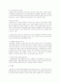 예비 사회복지사인 학습자가 갖추어야 할 윤리원칙을 설명하고,  윤리원칙 중 로웬버그와 돌고프의 윤리원칙을 중심으로 사회복지실천 현장에서 발생하는 윤리적 갈등에 적용한 후 사례의 원칙 [윤리] 5페이지