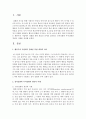 행동주의 기법에서 강화를 통한 개입의 의미를 정의하고 정적강화와 부적강화의 개념과 사례를 정의하시오 - 강화 2페이지