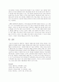 행동주의 기법에서 강화를 통한 개입의 의미를 정의하고 정적강화와 부적강화의 개념과 사례를 정의하시오 - 강화 4페이지
