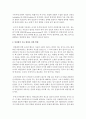 면접법의 기술 향상을 위한 방법에 대해 구체적으로 작성해서 제출 (면접법) 3페이지
