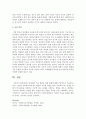 면접법의 기술 향상을 위한 방법에 대해 구체적으로 작성해서 제출 (면접법) 4페이지