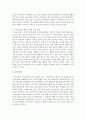 오늘날 청소년 비행이 날로 격증하고 있는데 청소년 비행의 원인과 지도 방안에 대해 논해보세요 - 청소년 5페이지