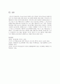 오늘날 청소년 비행이 날로 격증하고 있는데 청소년 비행의 원인과 지도 방안에 대해 논해보세요 - 청소년 6페이지