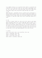 [청소년복지] 청소년복지가 아동복지에 비해서 다른 특성에 대해서 작성하시오 4페이지