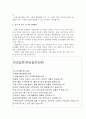 9급운전직공무원자기소개서(운전서기보 합격자소서와 운전직면접질문) 2페이지