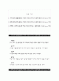 한국광해관리공단 정규직 신입 채용형 인턴사원 채용 자기소개서 2페이지