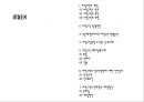 [비정규직 발표 PPT] 비정규직 개념,원인분석과 국내,해외사례분석및 비정규직 찬반논의와 해결방안 2페이지