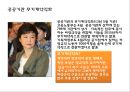 [비정규직 발표 PPT] 비정규직 개념,원인분석과 국내,해외사례분석및 비정규직 찬반논의와 해결방안 12페이지