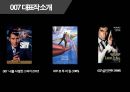 007시리즈 4페이지