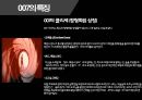 007시리즈 5페이지