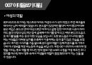 007시리즈 10페이지