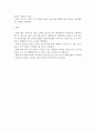 [대한한공 실적분석] 대한항공 2017년 1분기 실적  및 2분기 전망 3페이지