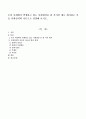 우리 사회에서 발생하고 있는 사회현상을 한 가지만 예로 제시하고 이를 사회심리학 이론으로 설명해 보시오. 1페이지