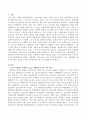 우리 사회에서 발생하고 있는 사회현상을 한 가지만 예로 제시하고 이를 사회심리학 이론으로 설명해 보시오. 2페이지