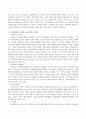 우리 사회에서 발생하고 있는 사회현상을 한 가지만 예로 제시하고 이를 사회심리학 이론으로 설명해 보시오. 3페이지