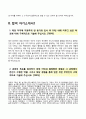 자기소개서 합격샘플 5종 4페이지
