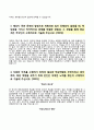 자기소개서 합격샘플 5종 5페이지