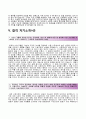 자기소개서 합격샘플 5종 9페이지